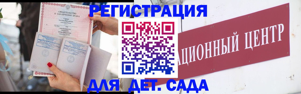 прописка законно в Мончегорске