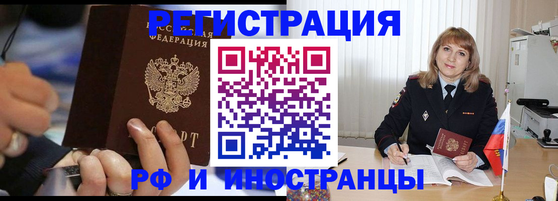 прописка ребенка в Мончегорске